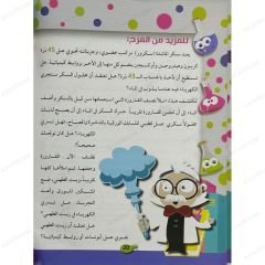 أسرار الكيمياء