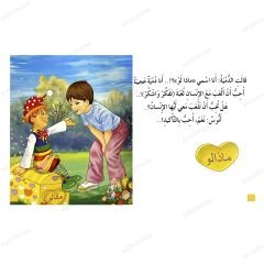 Sevgi Serisi 9 - İlginç Sandık  | سلسلة الحب 9 | الصندوق العجيب