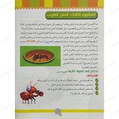 تجارب في علم الاحياء