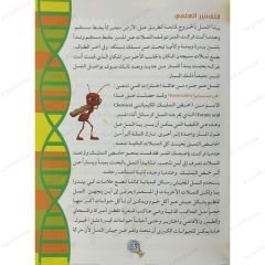 تجارب في علم الاحياء