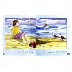 Sevgi Serisi 11 -Ben Mümeyyizim  | سلسلة الحب 11 | أنا مميز