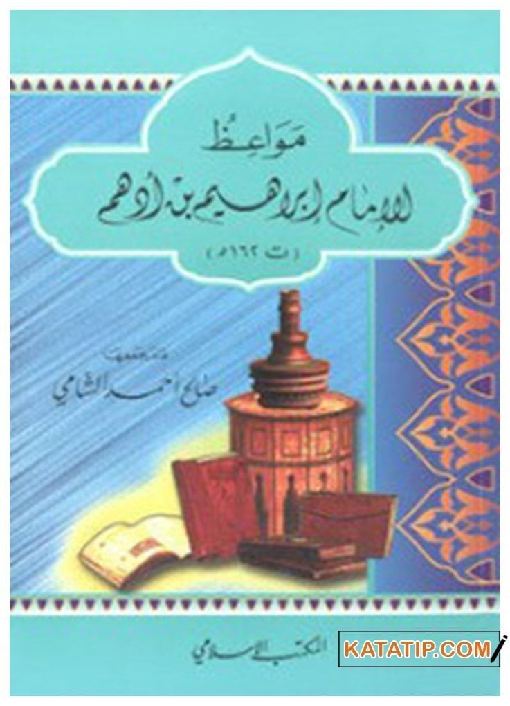 Mevaizü'l-İmam İbrahim B. Edhem  | مواعظ الإمام إبراهيم بن أدهم