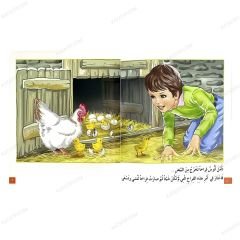 Sevgi Serisi 13 - Kardeşim Nutfe  | سلسلة الحب 13 | أخي نطفة