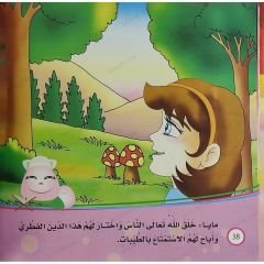 سلوكي خارج البيت