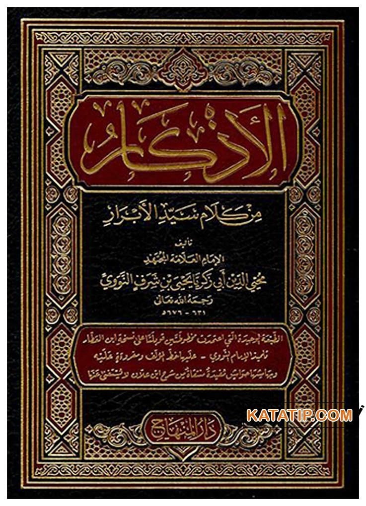 El-Ezkar min Kelami Seyyidi'l-Ebrar | الأذكار من كلام سيد الأبرار
