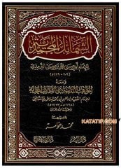 Eş-Şemailü'l-Muhammediyye | الشمائل المحمدية