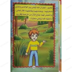 سلوكي في المنزل