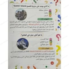 أسألك وتجيب