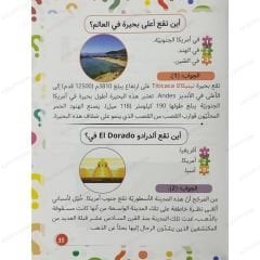 أسألك وتجيب