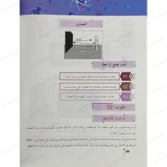 دنيا الفيزياء