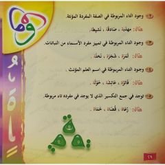 علم طفلك الإملاء