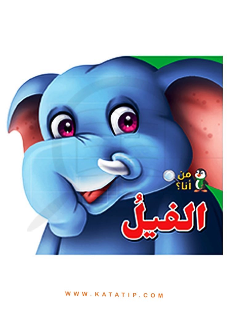 Ben Kimim Seti ( Fil ) | سلسلة من أنا (الفيل )