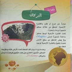 العلوم المسلية