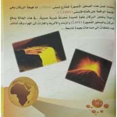 العلوم المسلية