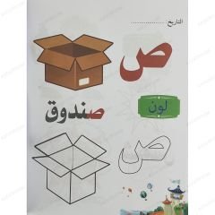إلعب وتعلم أ ب ت