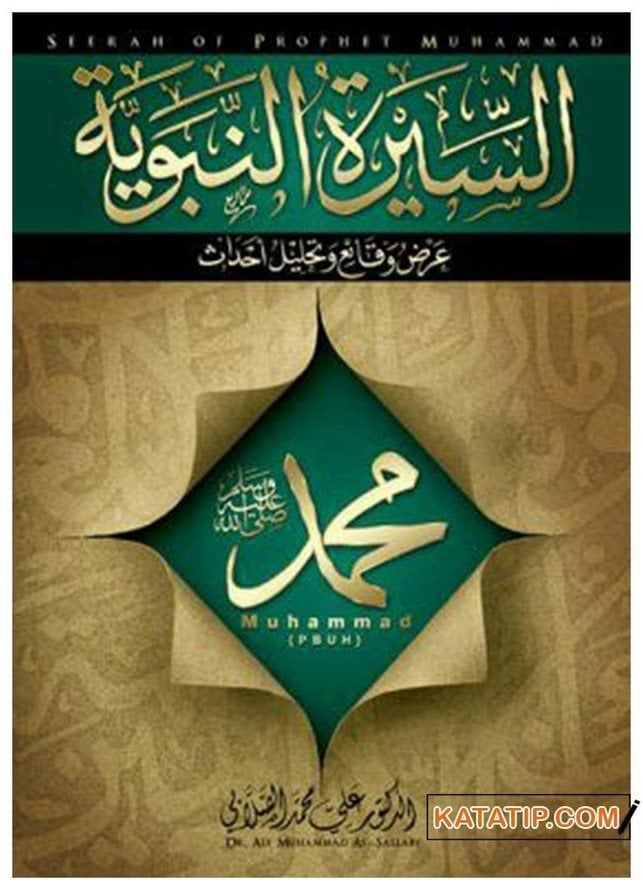 Es-Siretü'n-Nebeviyye Arzu Vekai' ve Tahlilü Ahdas | السيرة النبوية عرض وقائع وتحليل أحداث