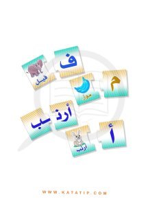 Kelimeleri Ve Harfleri Birleştirme Oyunu | لعبة تركيب الحروف والكلمات