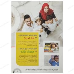 Enescik İle Düşün | Eğitimci ve Babalar İçin Gelişim Rehberi | تفكر مع أنوس | دليل المربين والأبناء إلى التنمية المتكاملة