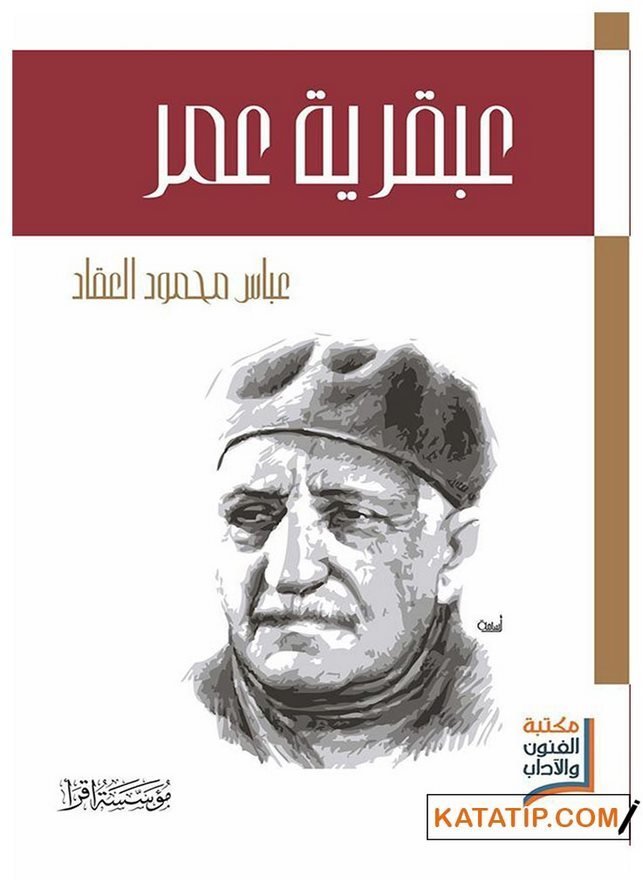 Hz.Ömer'in (R.A) Dehası  | عبقرية عمر