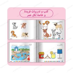 مجموعة تعزيز الانتباه المستوى 1