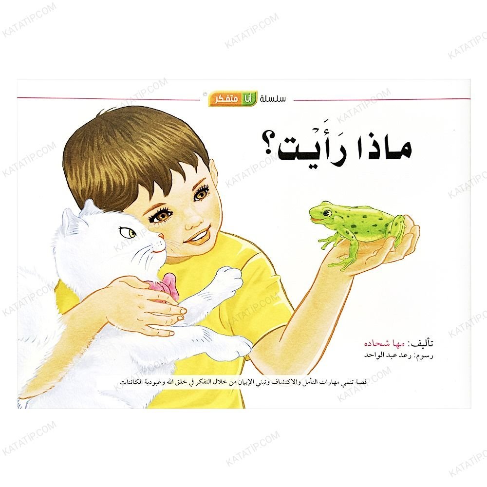 Düşünüyorum Serisi - Ne Gördün? | سلسلة أنا متفكر | ماذا رأيت؟