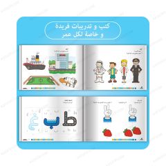 مجموعة تعزيز الانتباه المستوى 2