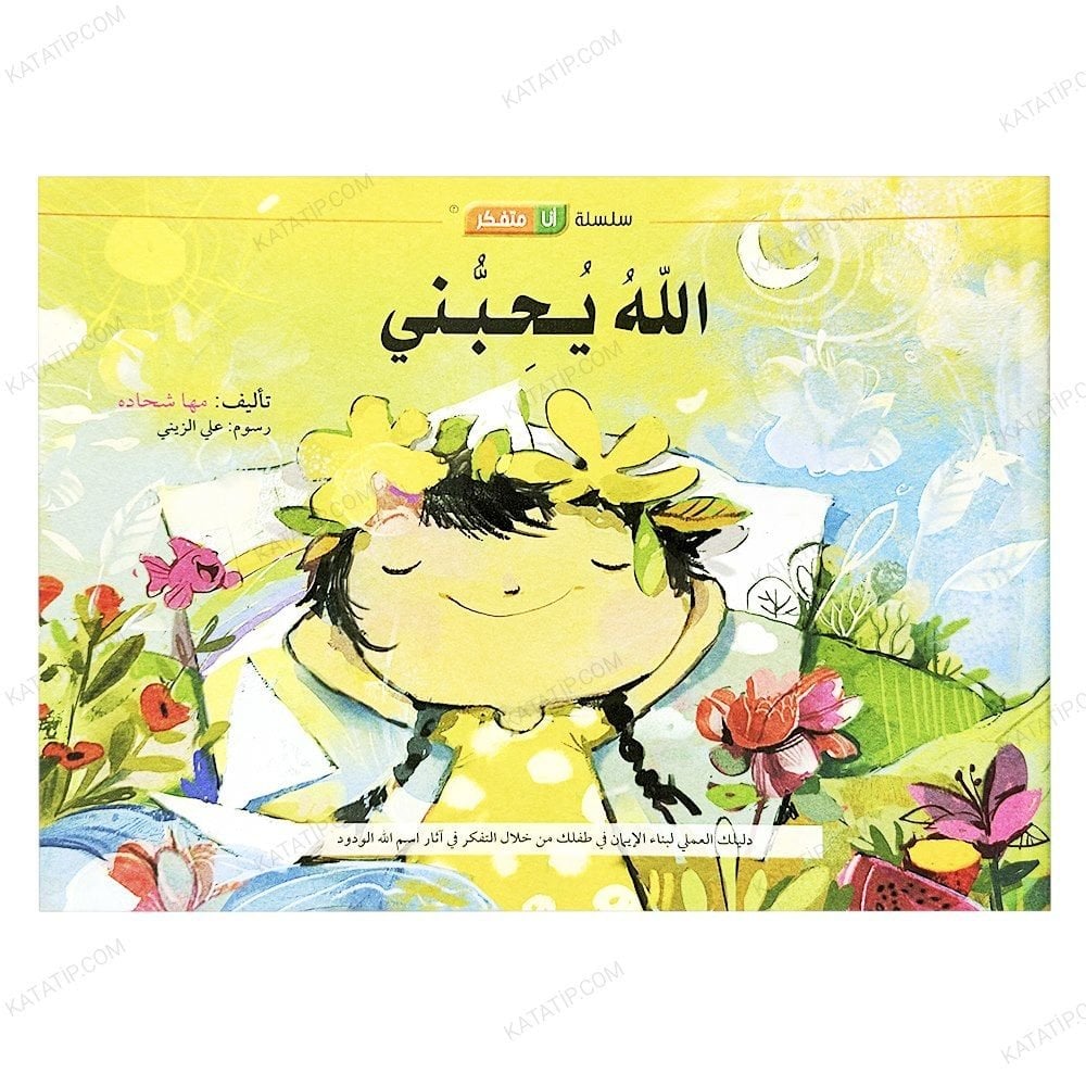 Düşünüyorum Serisi - Allah Beni Seviyor  | سلسلة أنا متفكر | الله يحبني