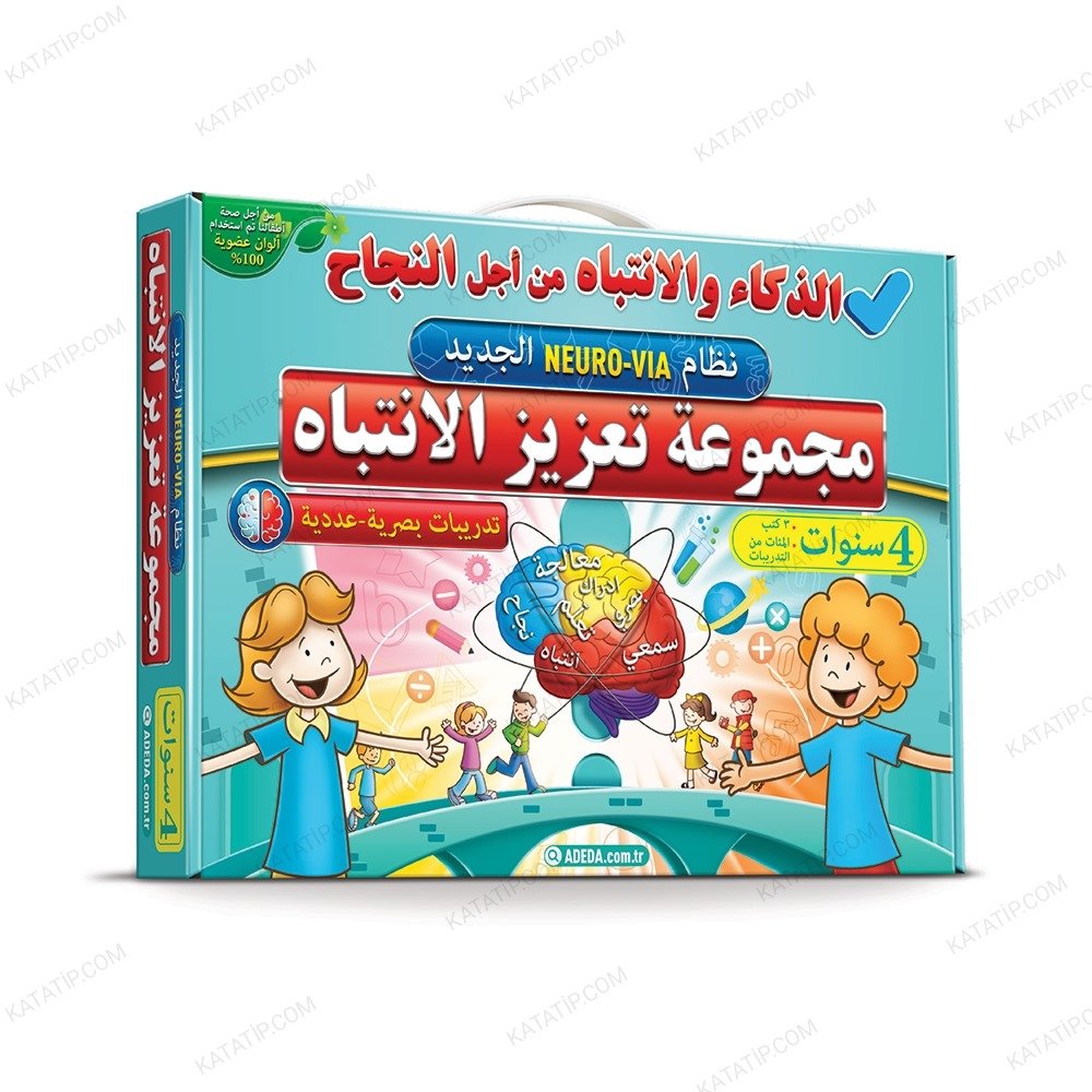 مجموعة تعزيز الانتباه المستوى 3