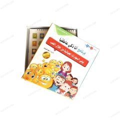 Yetenekli ve Yaratıcı İnsanlar Yetiştirmek | Duygusal Zeka Programı  | تربية الموهوبين والمبدعين | برنامج أنا ذكي عاطفياُ