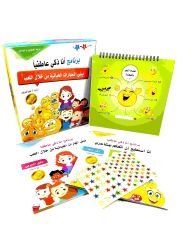 Yetenekli ve Yaratıcı İnsanlar Yetiştirmek | Duygusal Zeka Programı  | تربية الموهوبين والمبدعين | برنامج أنا ذكي عاطفياُ