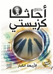 Dört büyük  | الأربعة الكبار