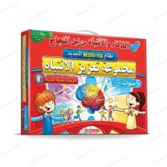 مجموعة تعزيز الانتباه المستوى 4