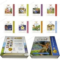 Enescik İle Düşün Hikaye Serisi |1.Seviye Ben Mümeyyiz bir İnsanım   | تفكر مع أنوس المجموعة القصصية | المستوى1 أنا إنسان مميز