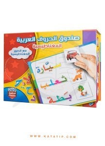 Manyetik Tablet Arapça Alfabe (209 Parça) | صندوق الحروف العربية المغناطيسية ( 209 قطعة)