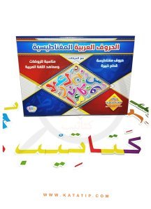 Manyetik Tablet Harekeli Arapça Harfler  | الحروف العربية الم