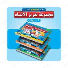 مجموعة تعزيز الانتباه المستوى 6