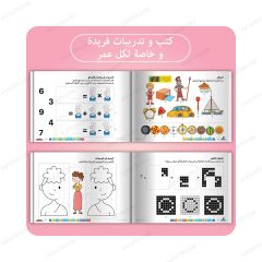 مجموعة تعزيز الانتباه المستوى 6