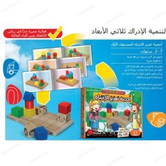 أحجية تعزيز الانتباه & 9+1 قطع خشبية