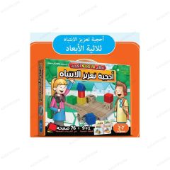 أحجية تعزيز الانتباه & 9+1 قطع خشبية