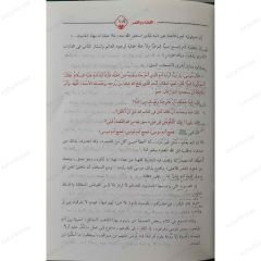 Müslüman'ın Akidesi  | عقيدة المسلم