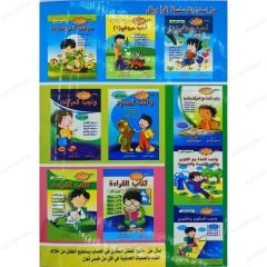 أحب حروفي (1) مستوى تمهيدي