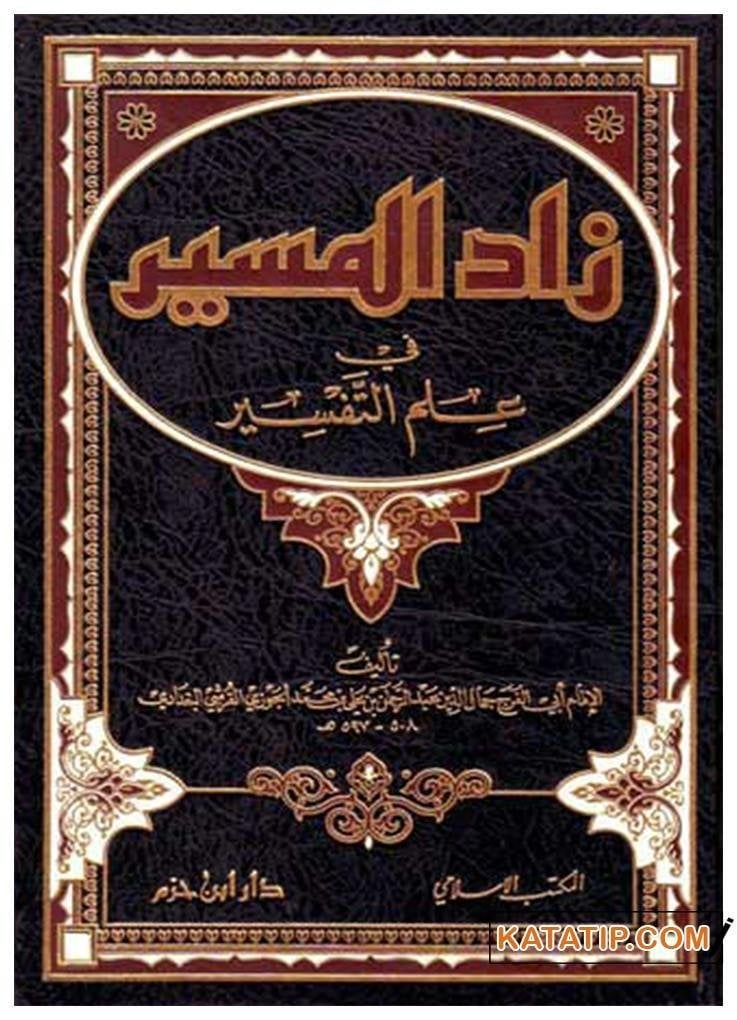 Zadü'l-Mesir fi-İlmi't-Tefsir | زاد المسير في علم التفسير