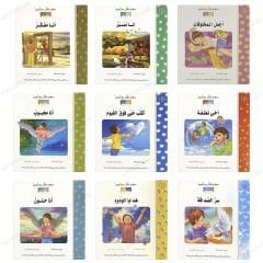 Enescik İle Düşün | Komple Aile Seti  | تفكر مع أنوس | حقيبة مجموعة الأسرة الكاملة