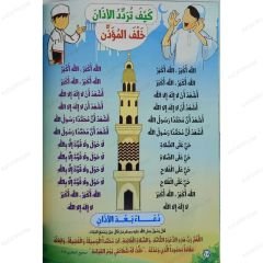 الفقيه الصغير 4