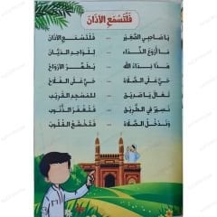 الفقيه الصغير 4