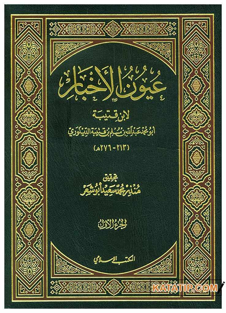 Uyunü'l-Ahbar | عيون الأخبار