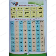 كتاب القراءة الجزء الاول