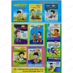 كتاب القراءة الجزء الاول