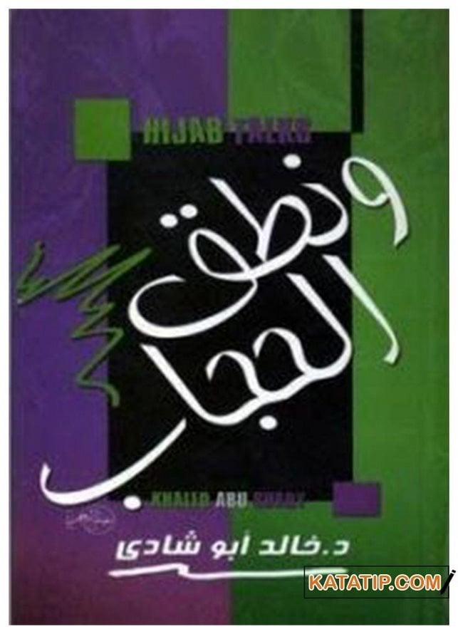 Tesettürün Dili  | ونطق الحجاب