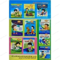 كتاب القراءة الجزء الثاني